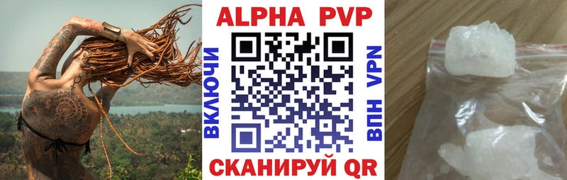 Alpha PVP крисы CK Южно-Сахалинск