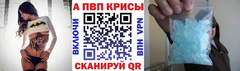 A-PVP Crystall  Южно-Сахалинск 