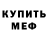 Кодеин Purple Drank krismoroo