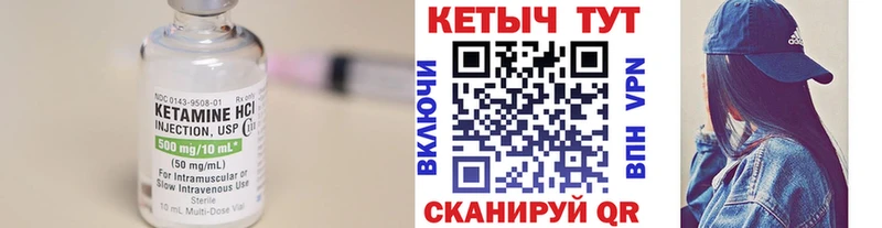 купить наркотик Южно-Сахалинск Кетамин ketamine