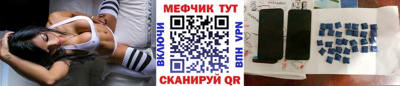МЕФ 4 MMC  Южно-Сахалинск 