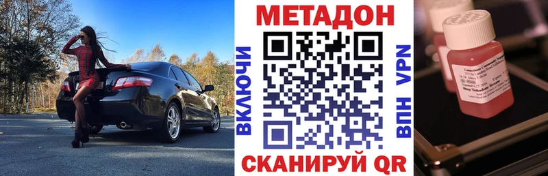 мориарти телеграм  Южно-Сахалинск  Метадон кристалл 