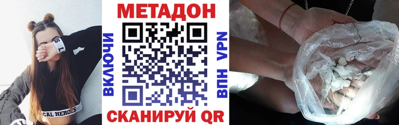 МЕТАДОН мёд Южно-Сахалинск