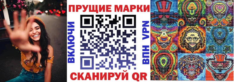 Марки N-bome 1500мкг  Южно-Сахалинск 